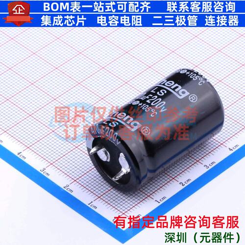 牛角型电解电容 插件D22XL35mm 470uF 20% 200V LS477M200N35RR0V
