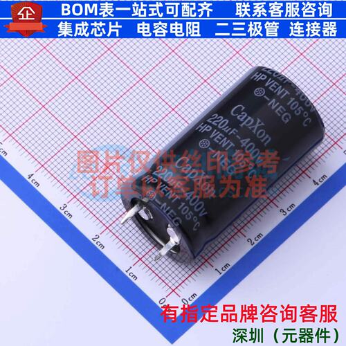 牛角型电解电容 插件D22XL41mm 220uF 20% 400V HP221M400M410A