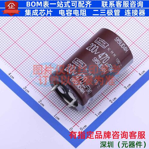牛角型电解电容 插件D22XL35mm 470uF 20% 200V EKMM201VSN471MP3