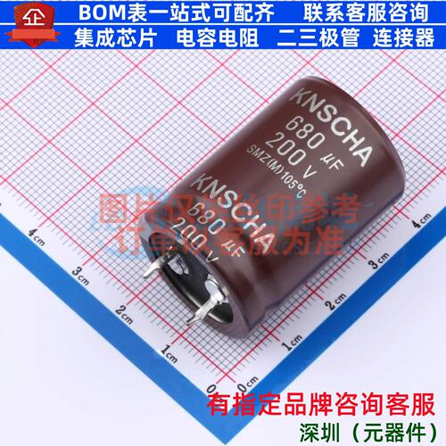 牛角型电解电容 插件D25XL35mm 680uF 20% 200V 152EC0340 元器件