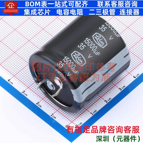 牛角型电解电容 插件D35XL35mm 15000uF 20% 35V LSM153M1V---353