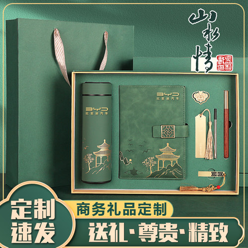 公司送员工伴手礼盒商务客户
