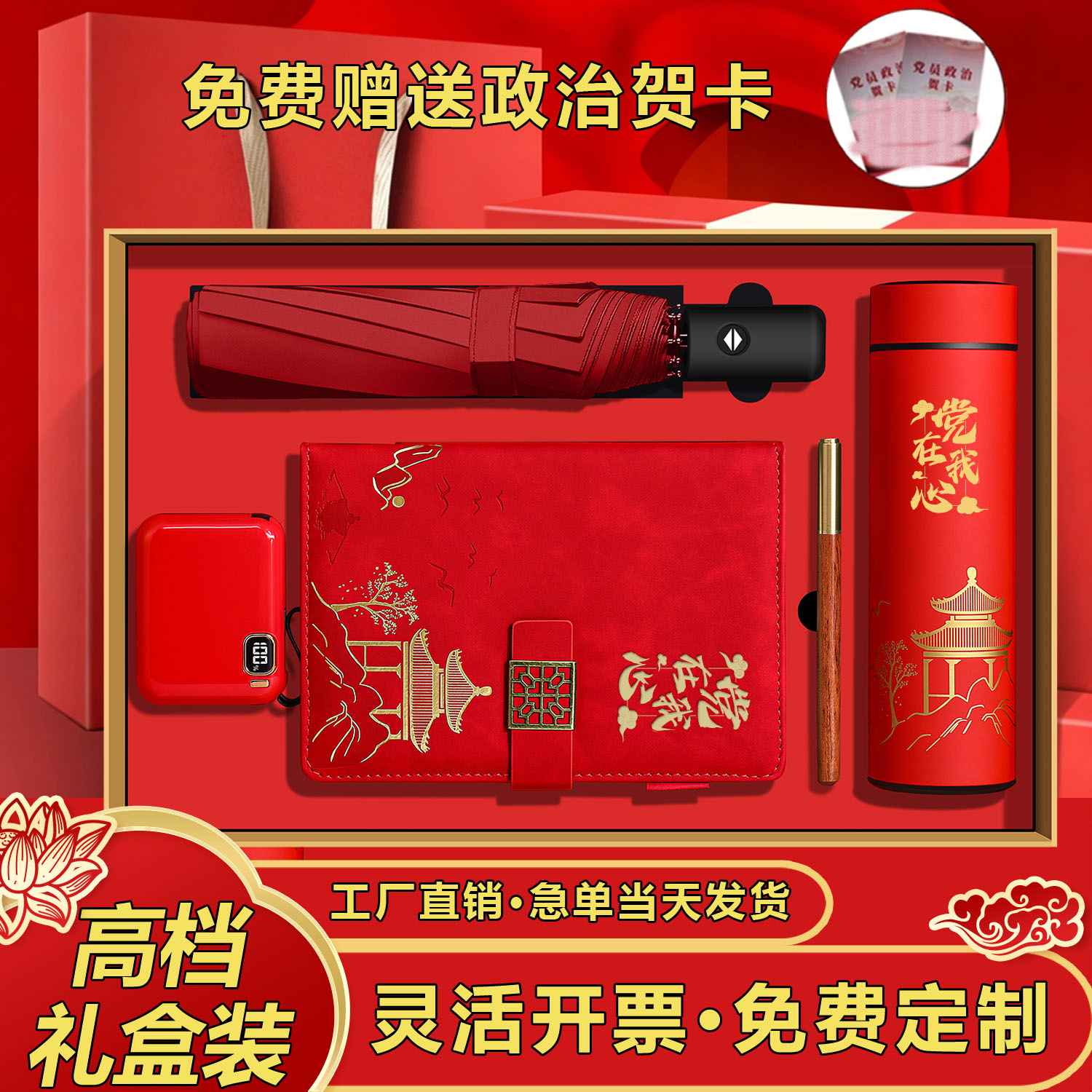 七一党员政治生日礼物纪念品笔记本红色文化社区活动表彰大会奖品