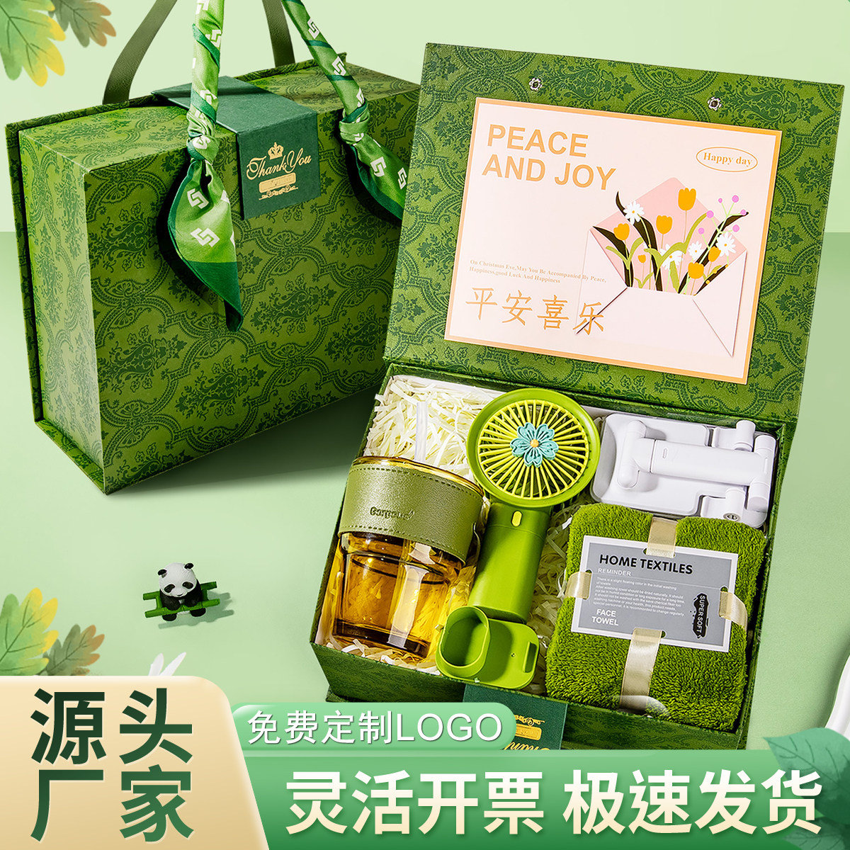端午节伴手礼员工礼品公司送客户