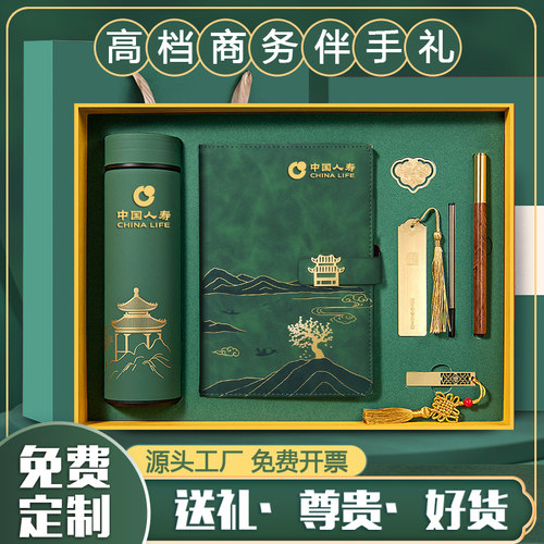 保温杯高档礼盒套装年会礼品定制