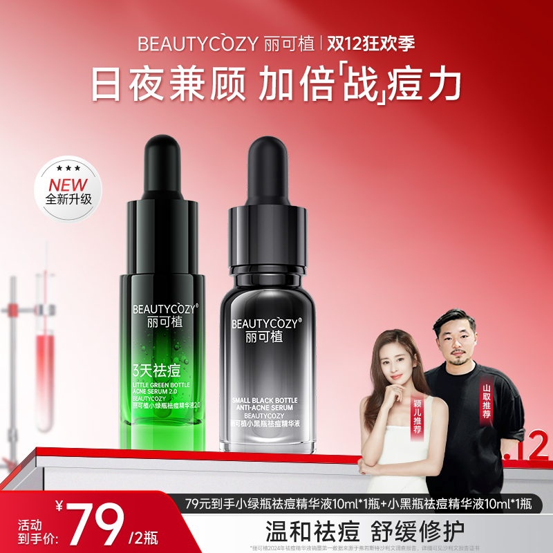 祛痘控油祛粉刺闭口黑头收敛毛孔