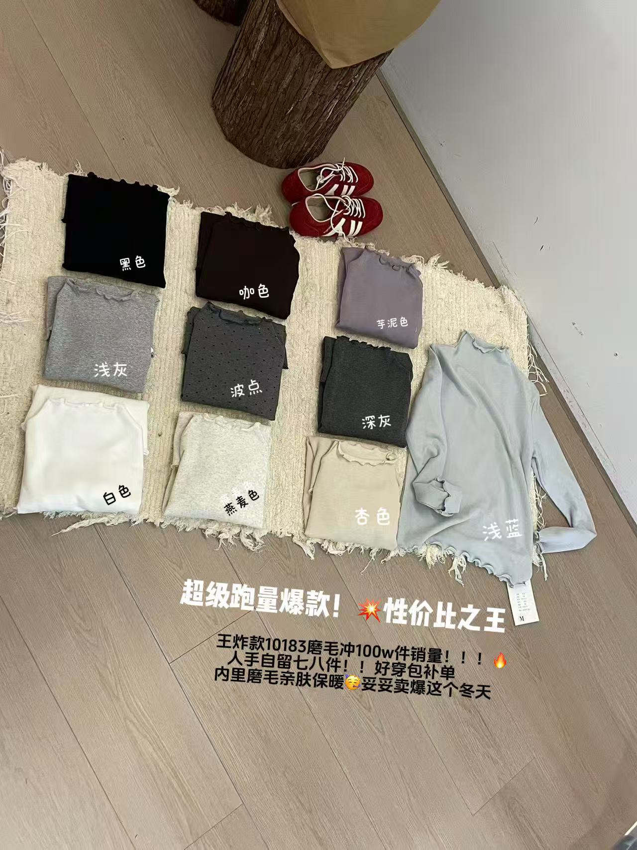 11/19 “冬天的内搭”加绒半高领木耳花边打底上衣 胸围86衣长58