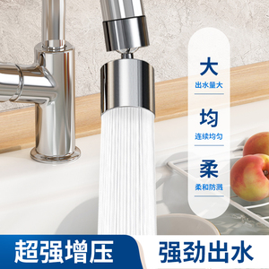 云华卫浴丽景厨房水龙头防溅绵密双模出水起泡器多功能水花器正品