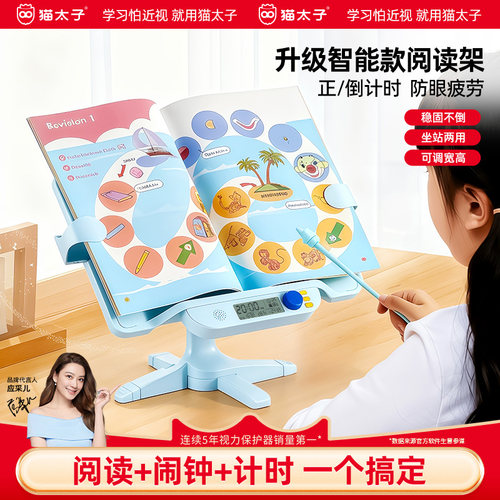 猫太子可调节升降阅读架伸缩书立