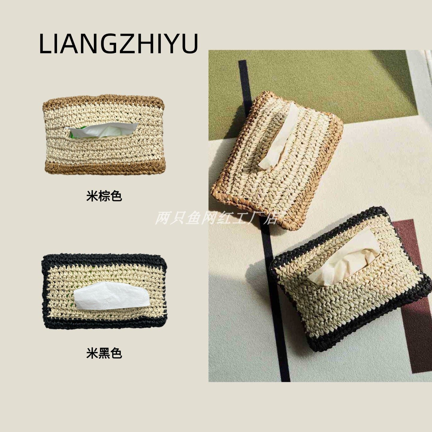 设计师款手工编织桌面纸巾盒家居摆件纸抽盒拉菲草多功能纸巾盒,收纳整理,其他收纳袋,淘宝优惠券,粉丝福利购,淘宝优惠卷