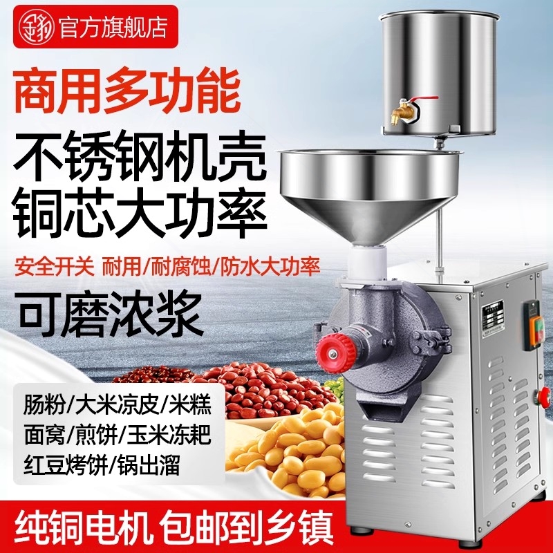 小型打浆机金豹磨浆机商用米浆机
