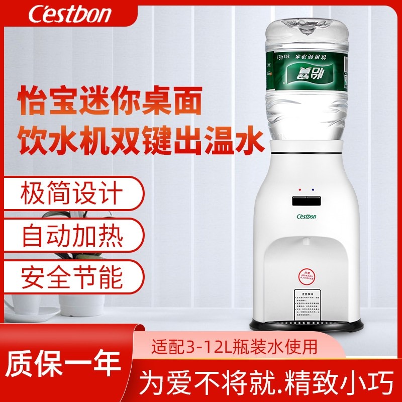 怡宝台式小型饮水机家用高端宿舍你机桌面泡茶泡奶粉办公室极简迷,厨房电器,饮水机,淘宝优惠券,粉丝福利购,淘宝优惠卷