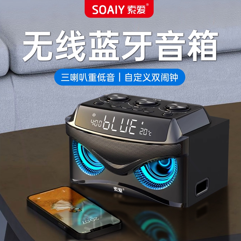 索爱S68蓝牙音箱无线便携式小音