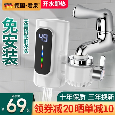 德国电热水龙头即热式厨房宝过水