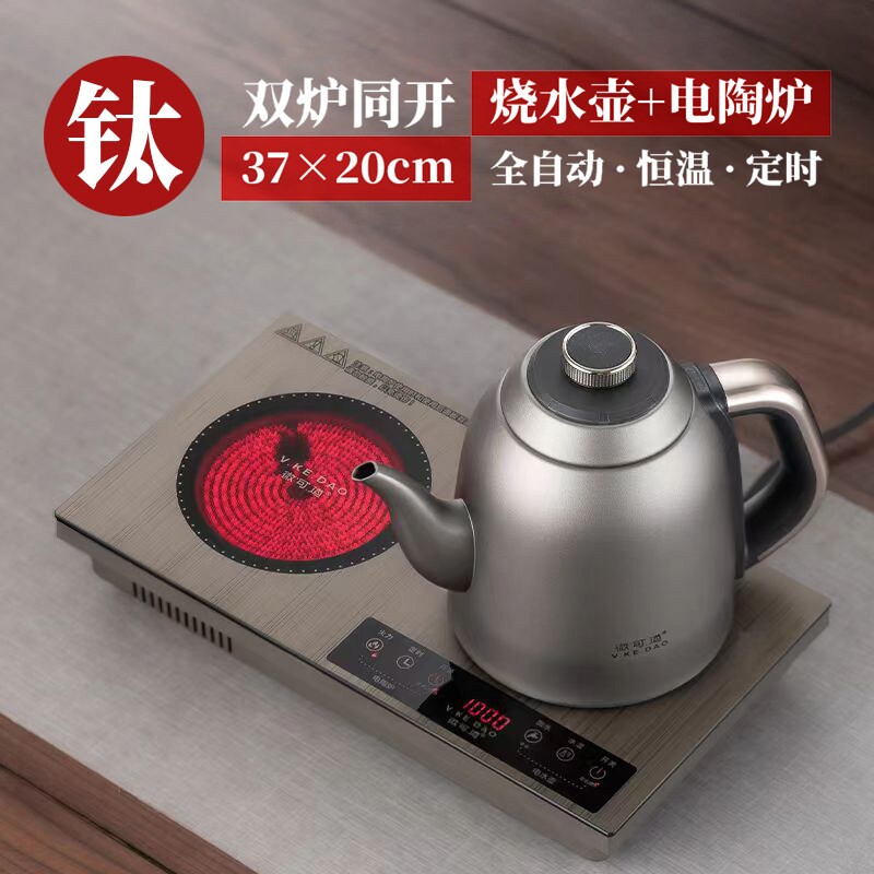 微可道纯钛电热快速烧水壶嵌入式体壶全自动抽上水电陶炉蒸煮一