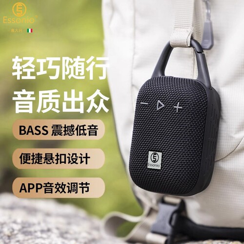 ESSONIO无线蓝牙音响迷你便携户