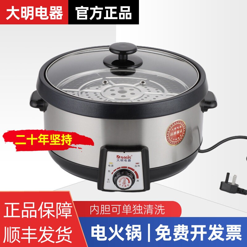 大明电器8升大容量电桑拿锅蒸汽