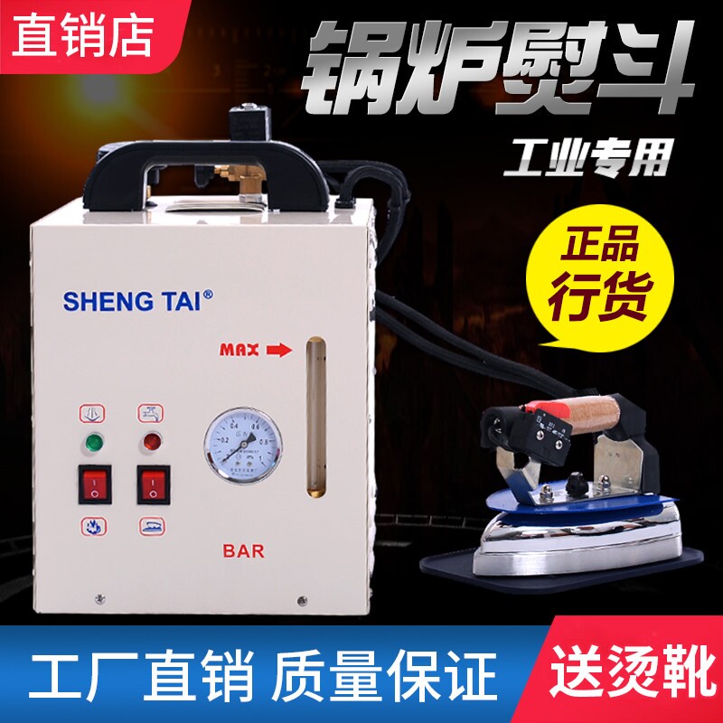 工业烫斗大功率吊瓶式蒸汽电熨斗洗店锅炉增压式挂烫机服装窗帘干