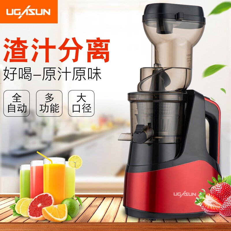 UGASUN榨汁机家用汁渣分离全自动多功能原汁机果蔬果汁机果肉分离