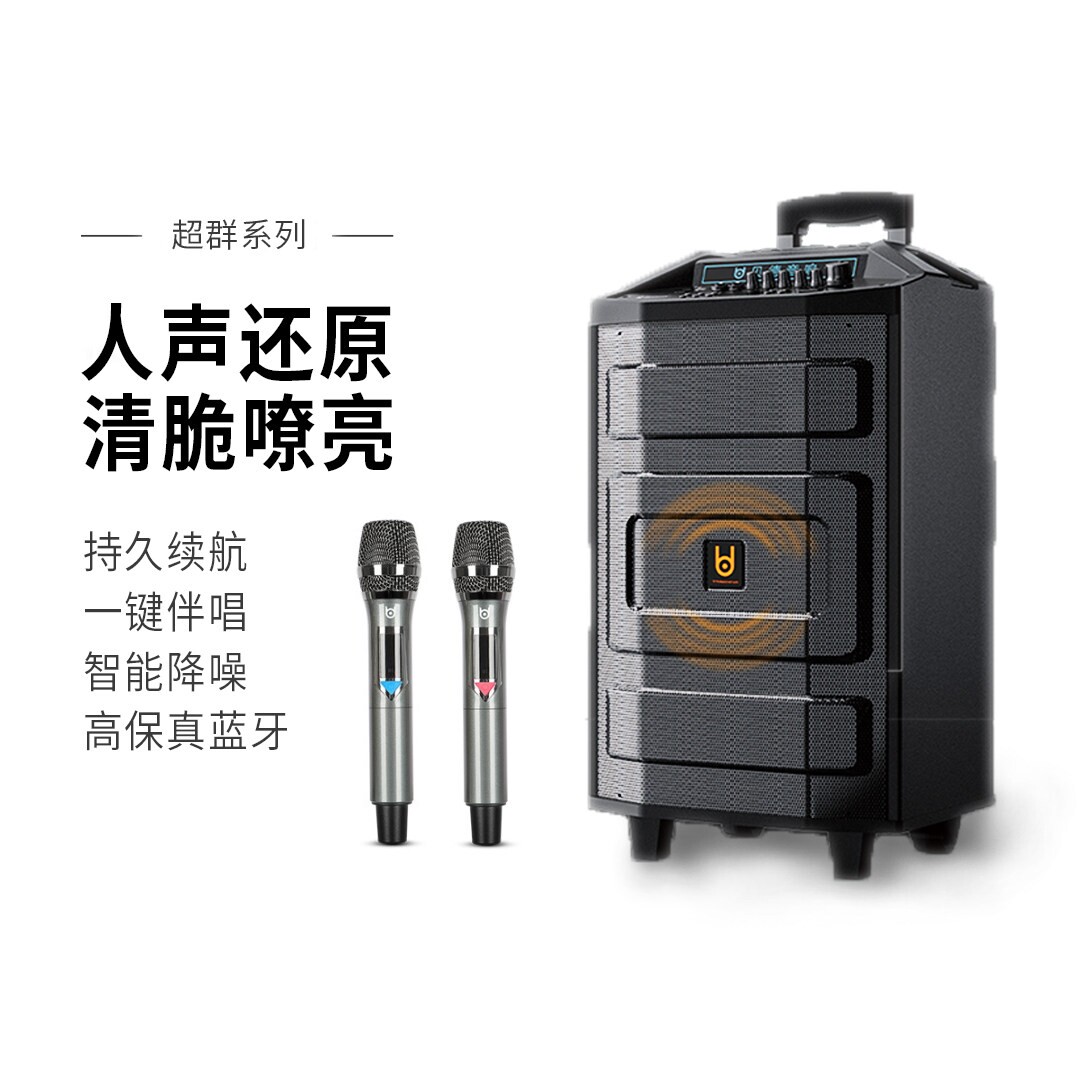 贝德超群广场舞音响户外K歌蓝牙带话筒大功率便携式移动拉杆音箱