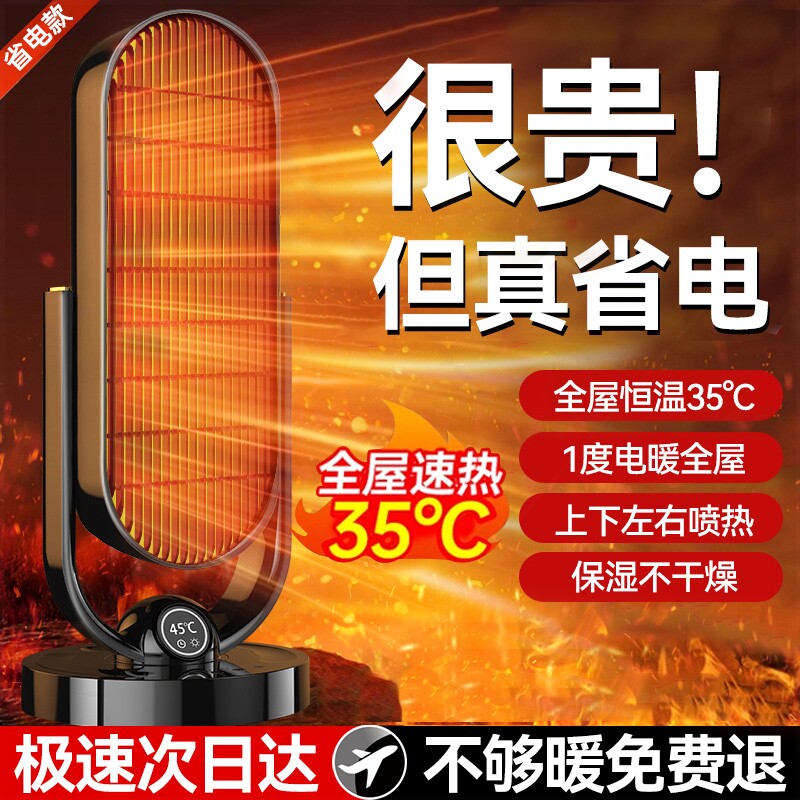取暖器2025新款全屋大面积家用节器小太阳能暖风机石墨烯电暖气神