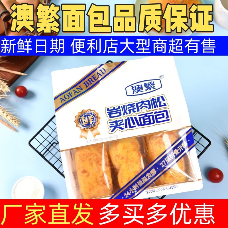 澳繁手撕面包传统手撕代餐蛋糕点心学生早餐软面包奶香味零食整箱