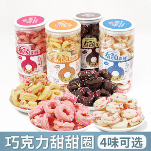 蛋糕装饰甜甜圈巧克力草莓迷你小甜甜圈甜品台儿童膨化零食多纳圈