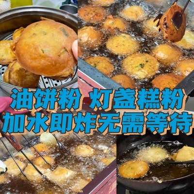 速发大米黄豆粉葱油饼粉海蛎饼油炸炸糕黄豆粉灯盏糕勺子米果油大