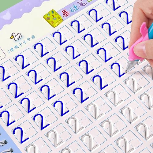 【3-8岁】幼儿控笔练字帖
