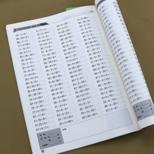 一年级口算题卡下册每天100道天天练人教版 二三年级上下学期数学思维训练课本同步20以内的退位减法100以内加减法小学教材专项题