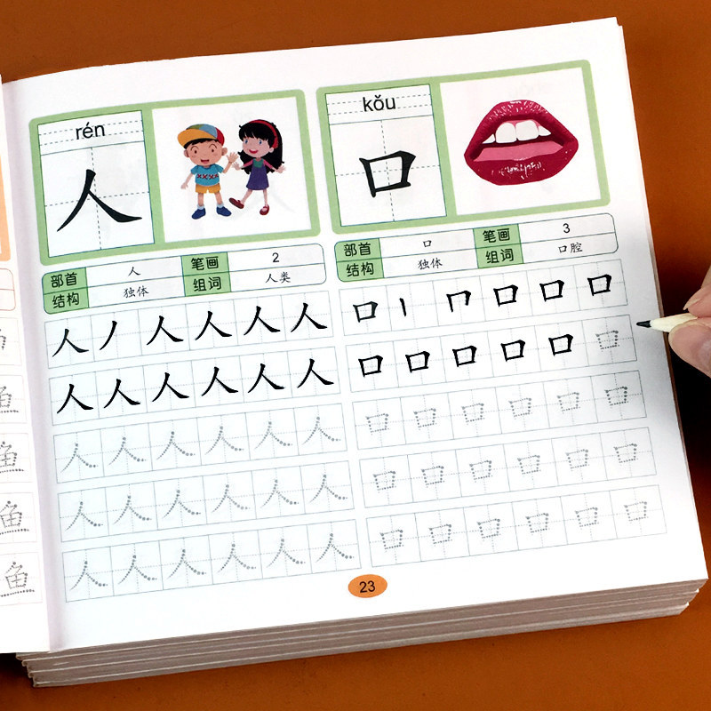 幼小衔接练字帖学前班儿童幼儿园汉字描红本大班练字帖每日一练点阵控笔训练幼儿园练字本学写字幼儿字帖入门幼升小教材全套练习册