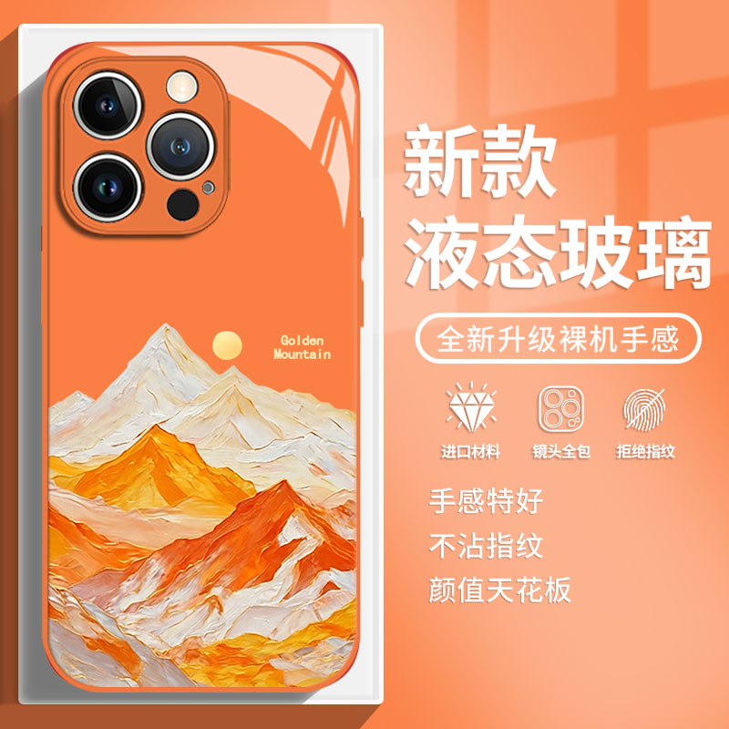 适用小米红米系列手机壳日照金山