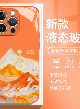日照金山适用小米17promax手机壳17系列13新款15橙色12新机11高级14红米k80k70k60k50k40k90玻璃note10/turbo