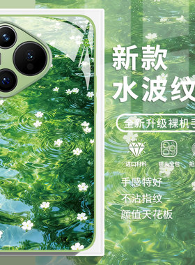 水波纹花朵适用荣耀500pro手机壳400春天100春季200小清新300绿色WINRT魔术magic8新款7/6/90/80/70/50/x60/5
