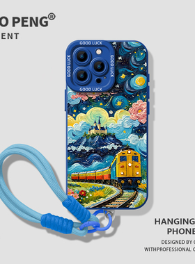 适用小米13梵高列车手机壳15pro带挂绳17/12新款11ultra红米k80k70k60k50k40k90max蓝色turbo4硅胶note14男10
