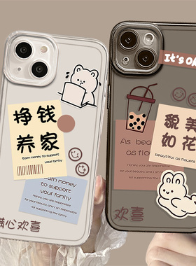 挣钱养家貌美如花适用小米15手机壳14情侣17promax透明12新款note13高级感11红米k90k80k60k70k50k40女turbo4
