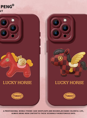 新年小马适用小米17promax手机壳15红色12马年13新款14红米k90k80k70k60k50k40高级note11刺绣10过年turbo4/9