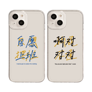 适用啊对对对小米13pro手机壳14套11ultra/17/10s红米k70k60新款k50至尊k40k90k80/note12/15/redmi9透明mix4