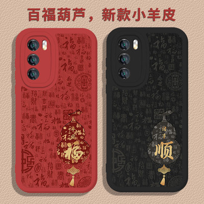 百福葫芦手机壳适用iqoo一加系列