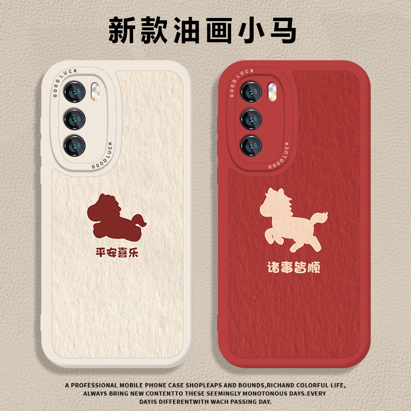 适用荣耀系列手机壳油画小马