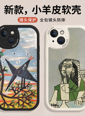 毕加索适用小米17promax手机壳14油画12艺术13创意note15红米k90k80k70k60k50k40抽象11高级10新款turbo4文艺