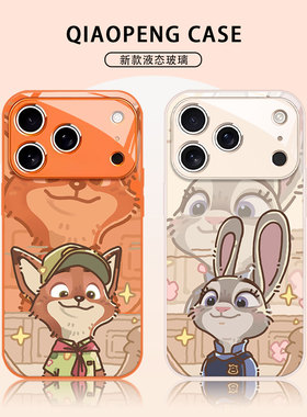 尼克朱迪情侣适用小米17promax手机壳15疯狂动物城12橙色13高级11红米k90k80k70k60k50k40男note14/10/turbo4