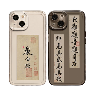 我观观音观自在适用oppox7ultra手机壳findx9/x6pro国风reno15/11/14/13/12佛系10禅意9中式8古风7新款6透明5