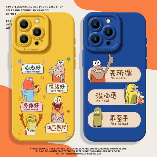 适用小米红米手机壳比奇堡