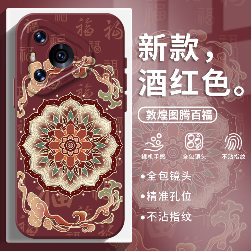 适用华为手机壳敦煌图腾百福挂绳