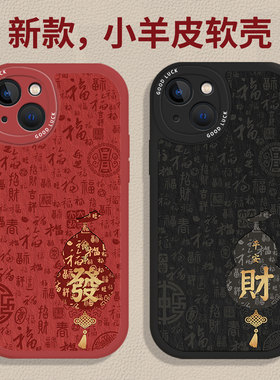 发财葫芦适用小米17promax手机壳14新年12s新款13红色note15红米k90k80k70k60k50马年k40情侣11ultra百福10/9