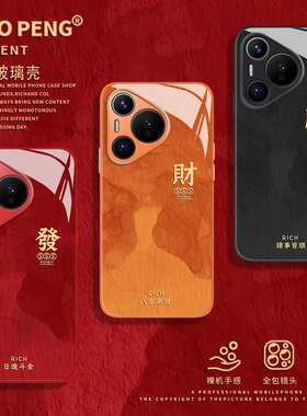 适用荣耀win手机壳马年500玻璃400诸事皆顺300发财200高级100新年magic8玻璃7红色6/5/90/80/70/60/40/30/x50