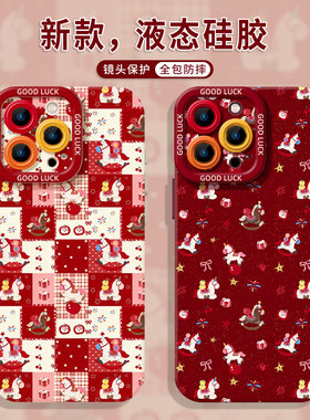 格子小马适用小米17promax手机壳15马年12新年13本命年11新款10红米k90k80k70k60k50k40木马note14红色turbo4