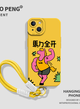 2026马力全开适用华为mate80手机壳pura70马年60pro新年50本命年40新款nova13硅胶14/15/12/11/10/9/8/7/30女