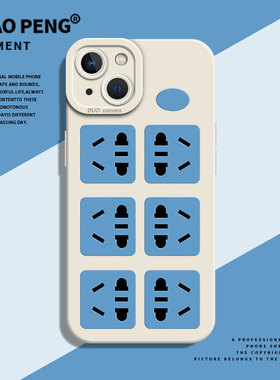 创意插座适用iqoo13手机壳15/12插排neo10pro一加ace5插线2板3v排插1+11搞怪z9turbo+/8/7/6魅族21/oppo/vivo